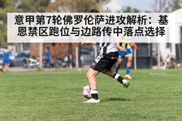 soccer winger crossing ball